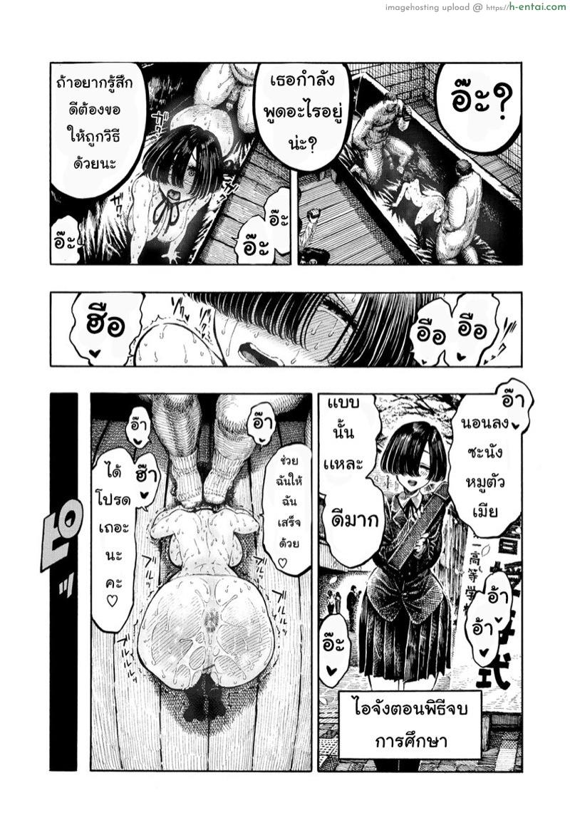 จงสมัครวีไอพี - แผ่น 13