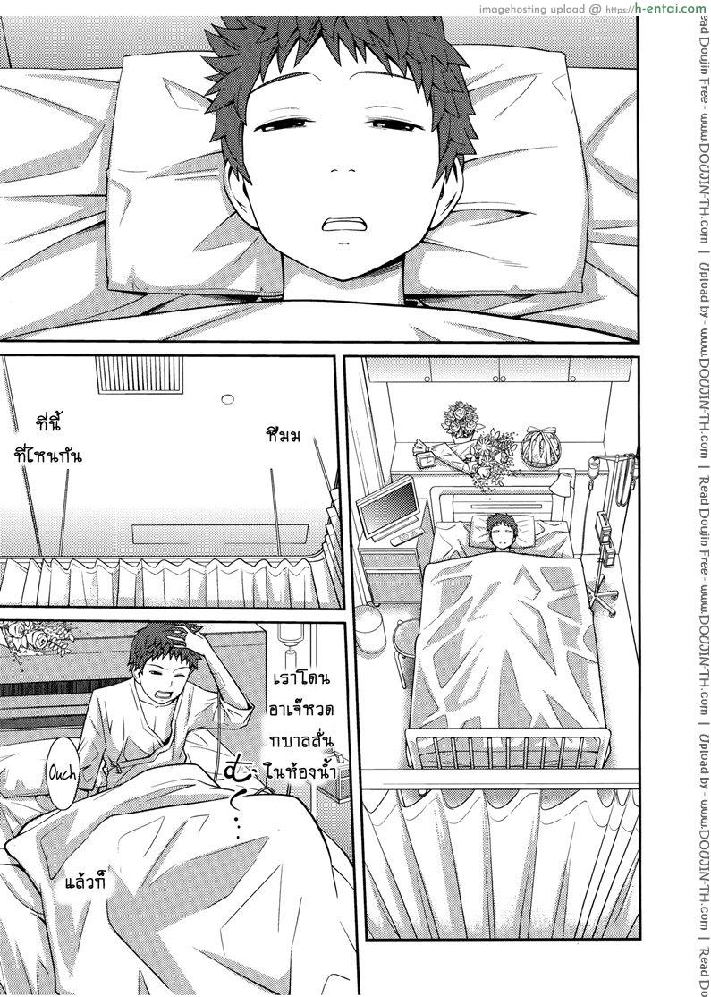 เจ๊จอมยั่ว รั่วทั้งบ้าน 1 - แผ่น 21