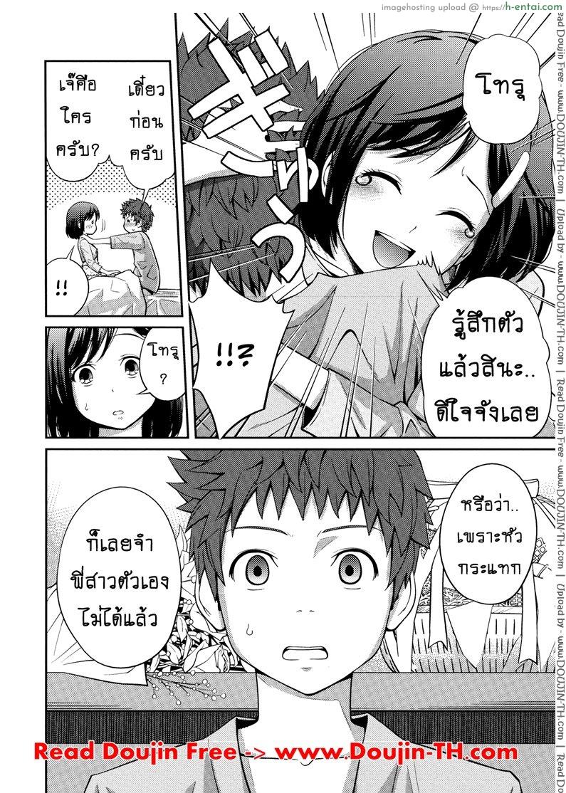 เจ๊จอมยั่ว รั่วทั้งบ้าน 1 - แผ่น 24