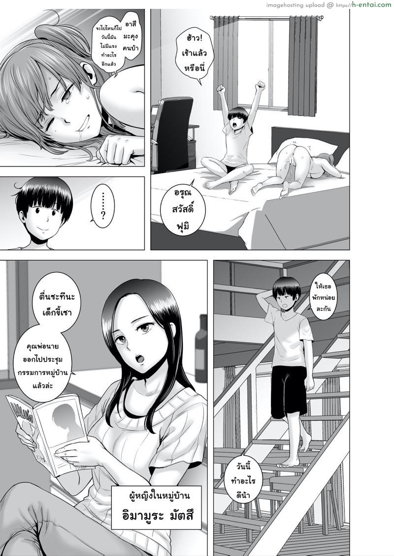 เซ็กส์ในวันหยุด - แผ่น 16