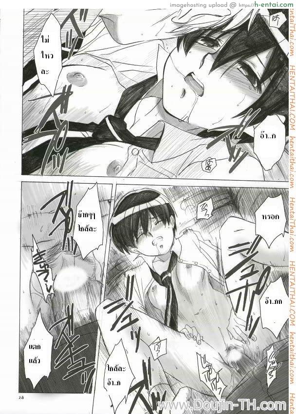ทอมโดนเอา - แผ่น 25