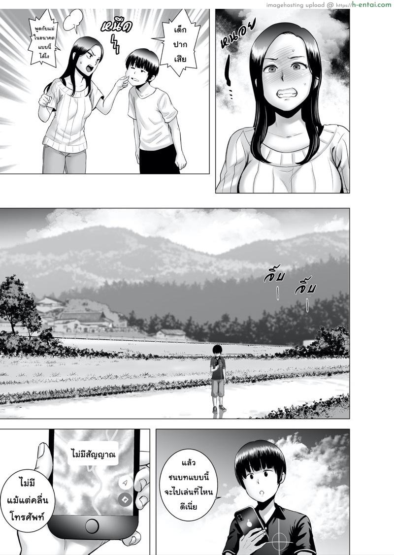 เซ็กส์ในวันหยุด - แผ่น 18