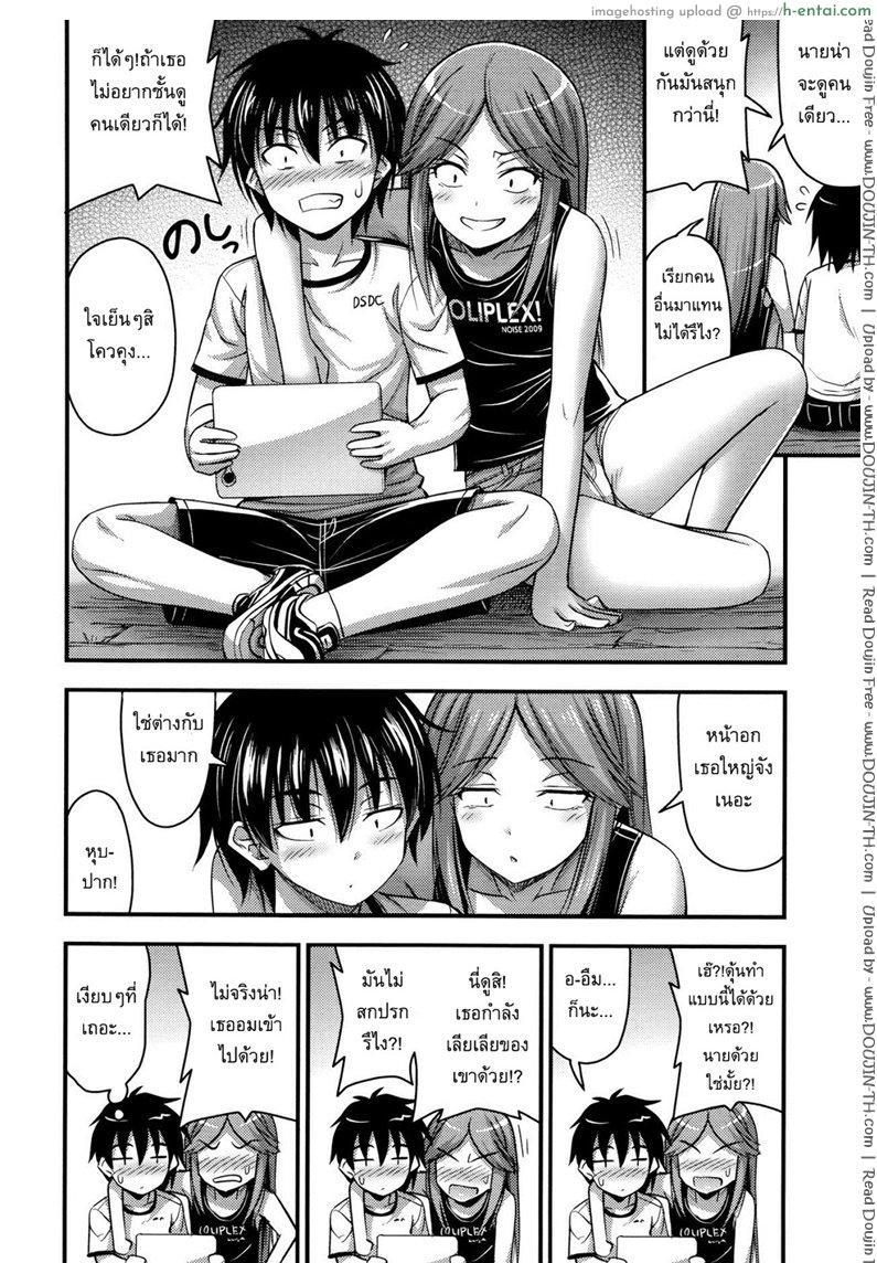 คู่มือเซ็กส์สำหรับสาวน้อย - แผ่น 2