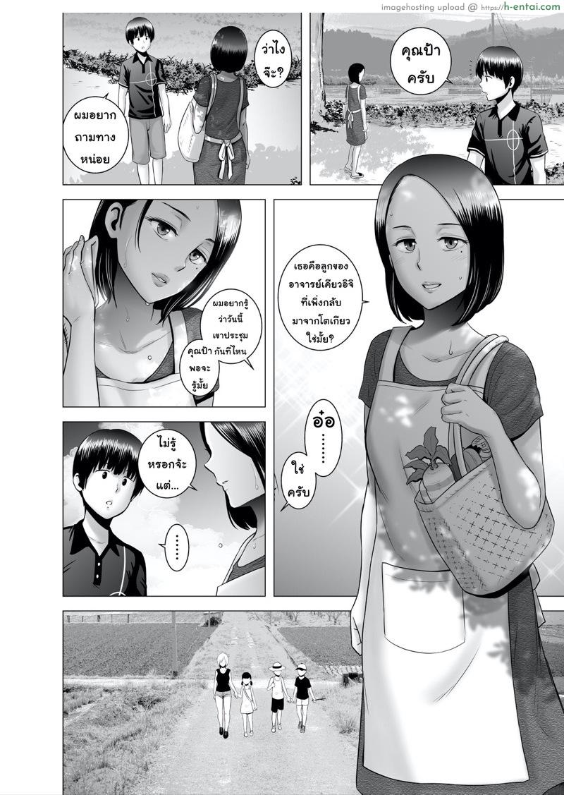 เซ็กส์ในวันหยุด - แผ่น 19