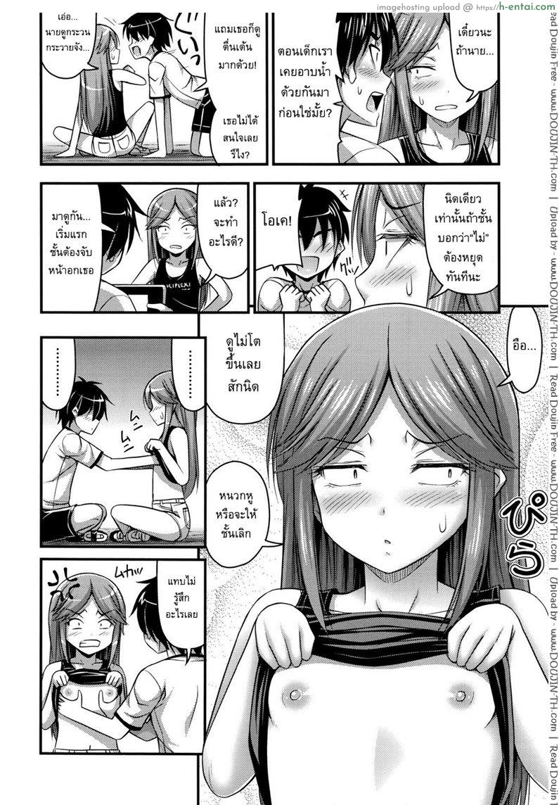 คู่มือเซ็กส์สำหรับสาวน้อย - แผ่น 4