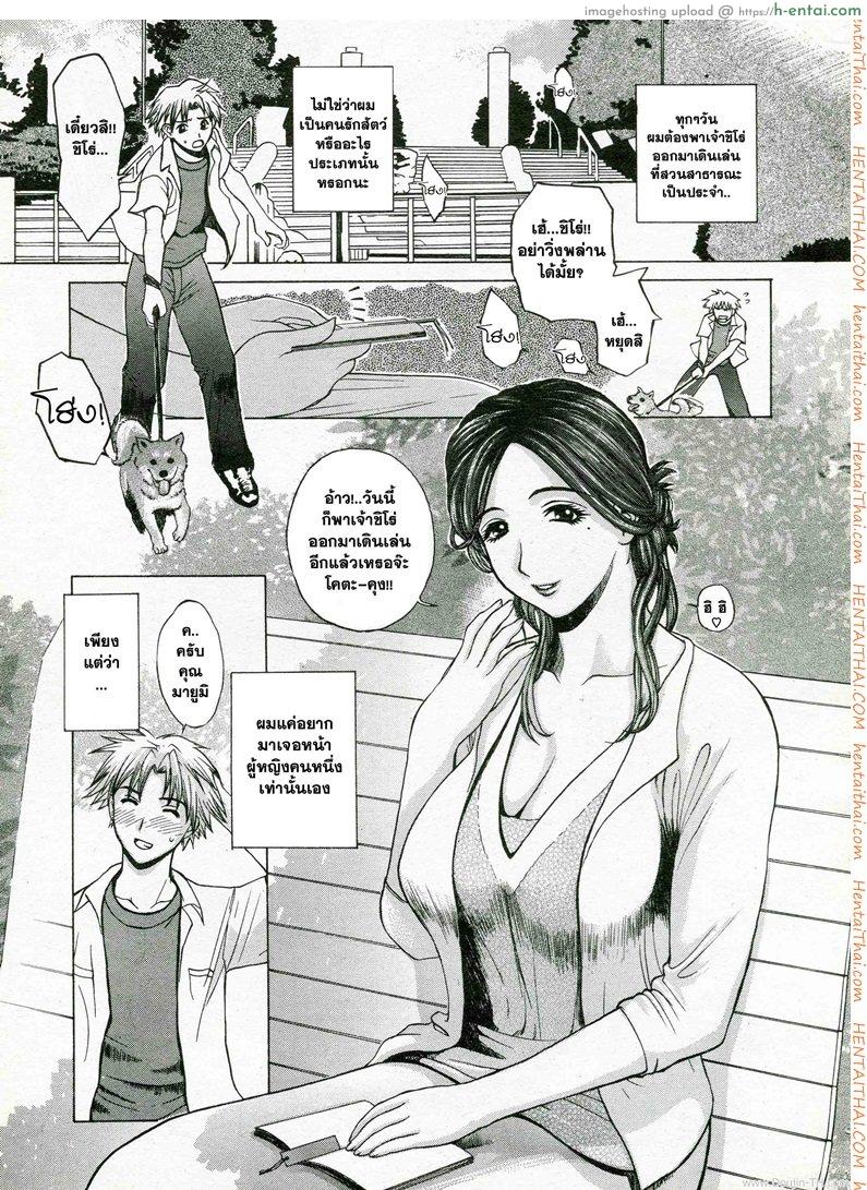 โดจิน เพื่อนที่เข้าใจ [Miyabi Tsuzuru] 憧憬 แปลไทย 3