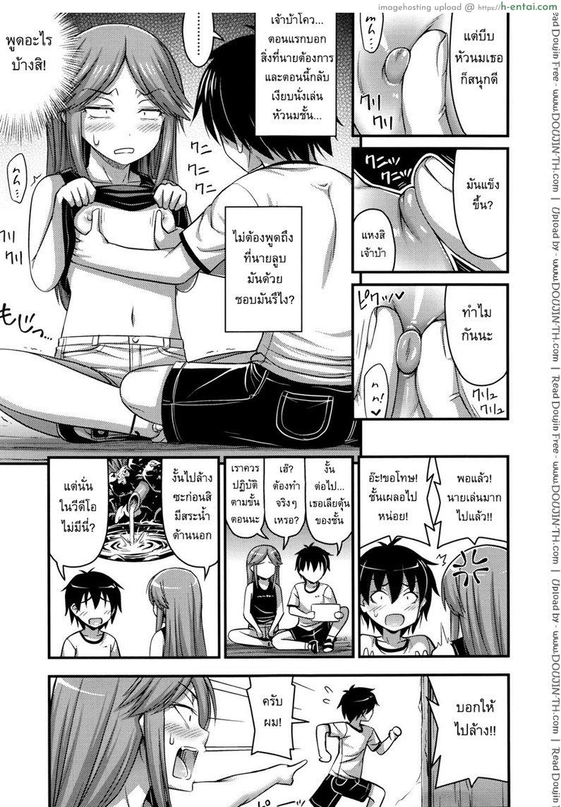 คู่มือเซ็กส์สำหรับสาวน้อย - แผ่น 5