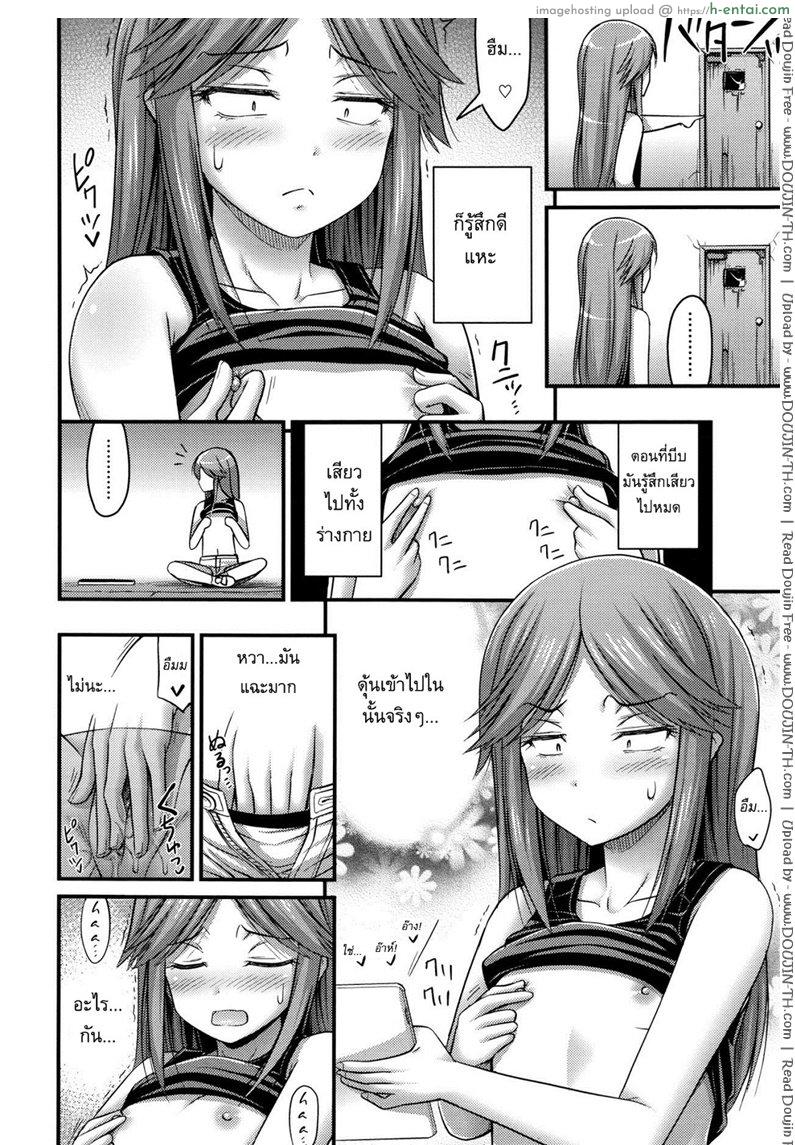 คู่มือเซ็กส์สำหรับสาวน้อย - แผ่น 6