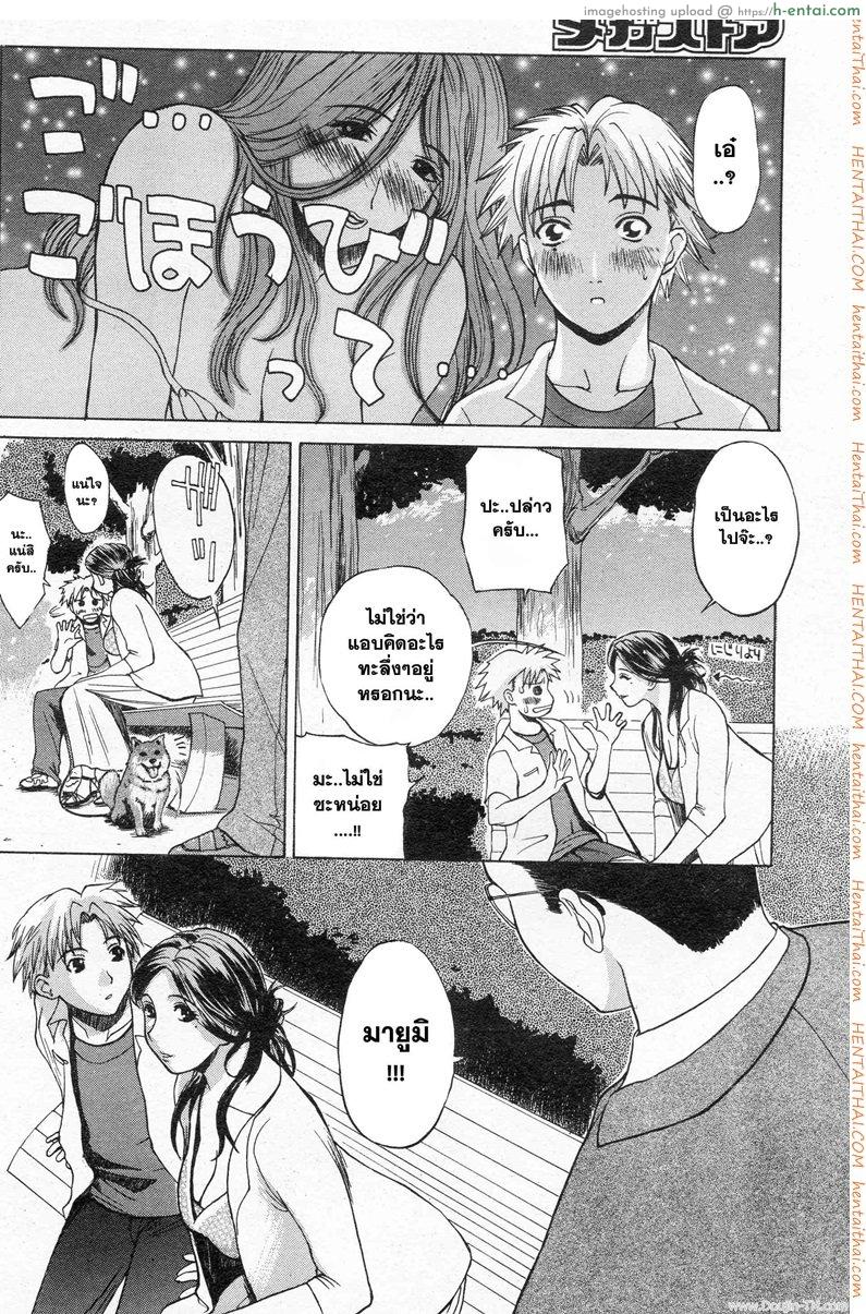 เพื่อนที่เข้าใจ - แผ่น 4