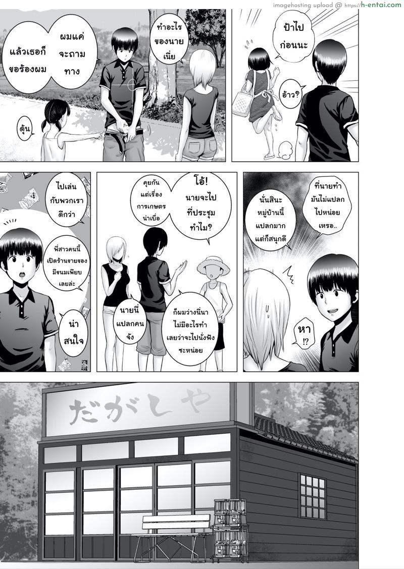 เซ็กส์ในวันหยุด - แผ่น 22