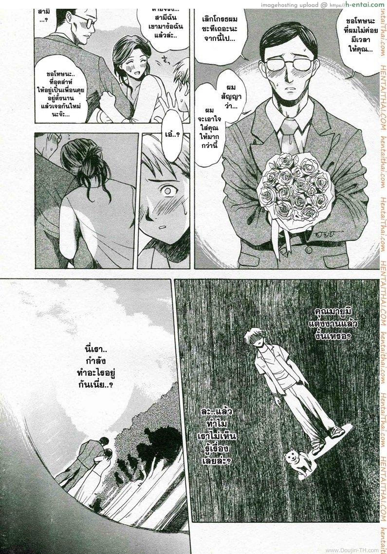 เพื่อนที่เข้าใจ - แผ่น 5