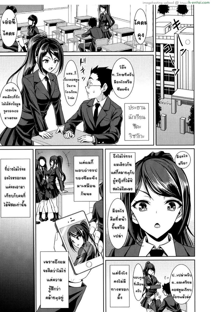 งานใหญ่หลังเลิกเรียน - แผ่น 3