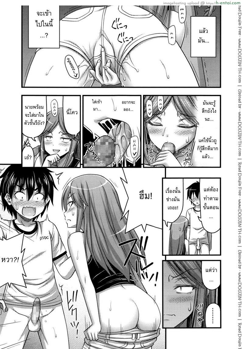 คู่มือเซ็กส์สำหรับสาวน้อย - แผ่น 9