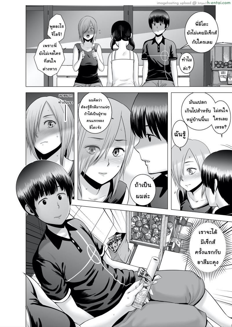 เซ็กส์ในวันหยุด - แผ่น 25