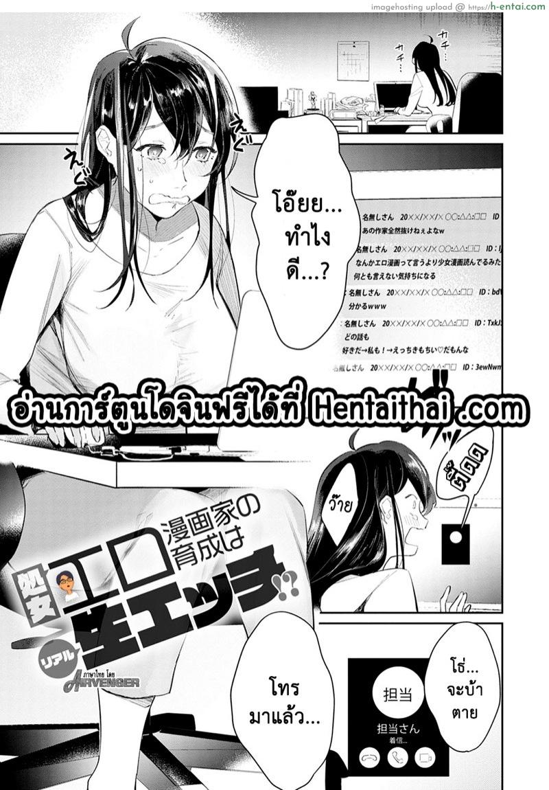 โดจิน สอนเธอให้เป็นงาน [Panchira Steak] Yuwaku Mille-Feuille - 8 แปลไทย 1