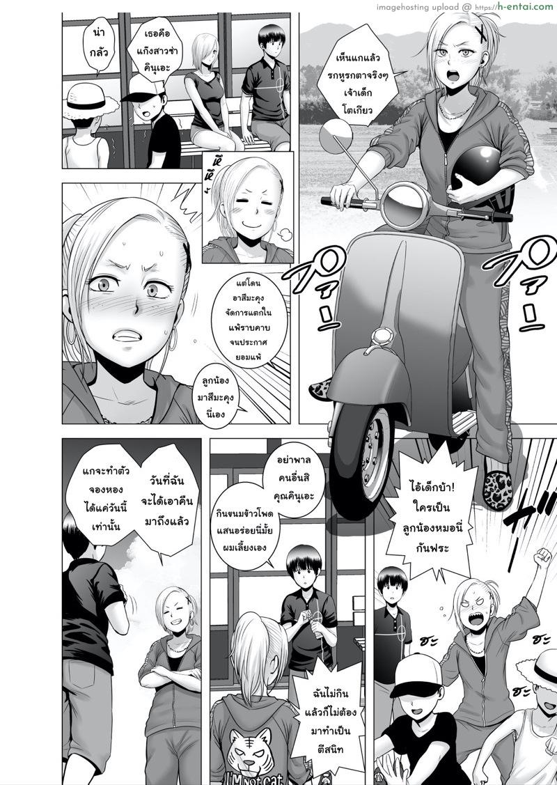เซ็กส์ในวันหยุด - แผ่น 27