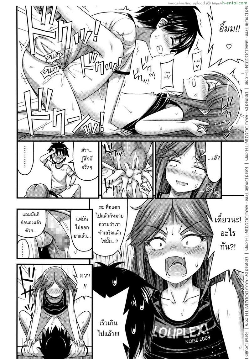 คู่มือเซ็กส์สำหรับสาวน้อย - แผ่น 12