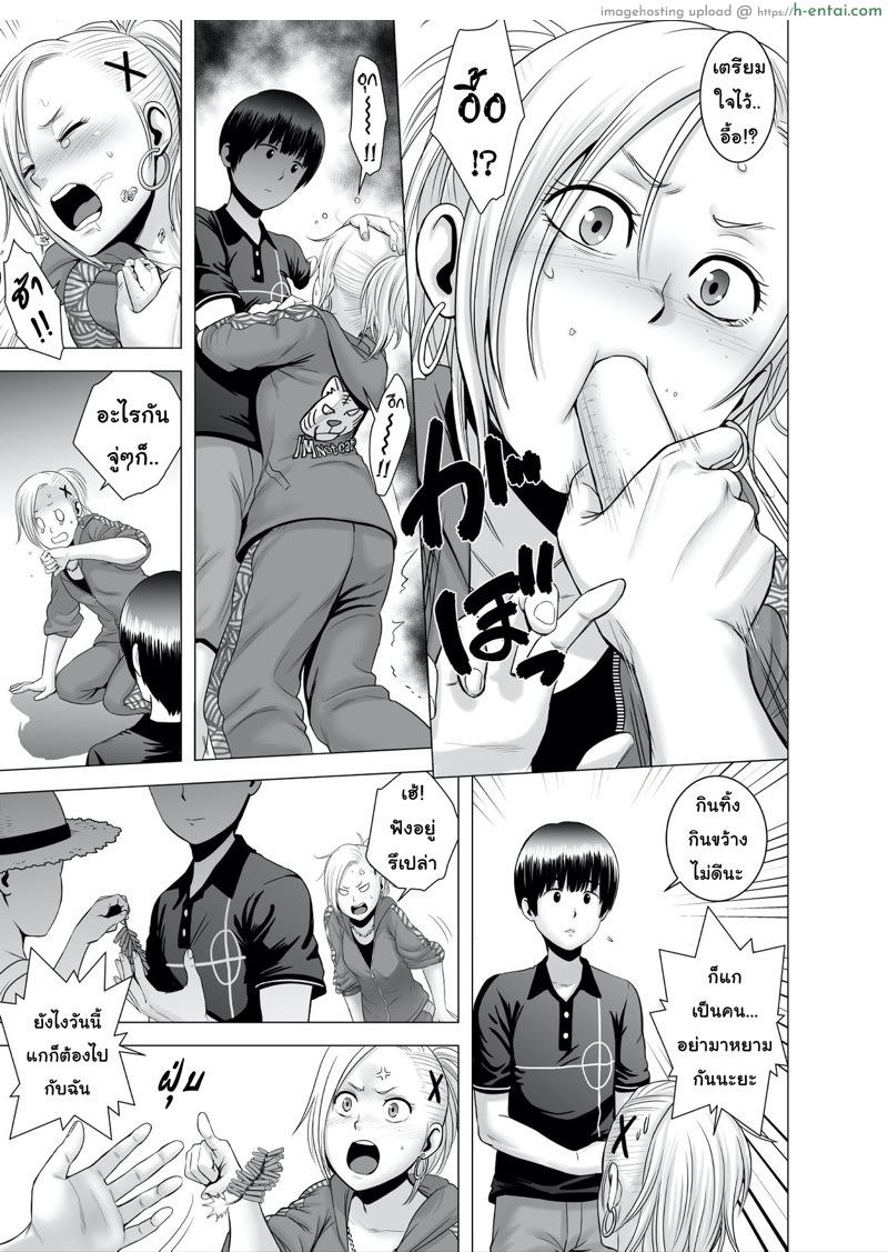 เซ็กส์ในวันหยุด - แผ่น 28