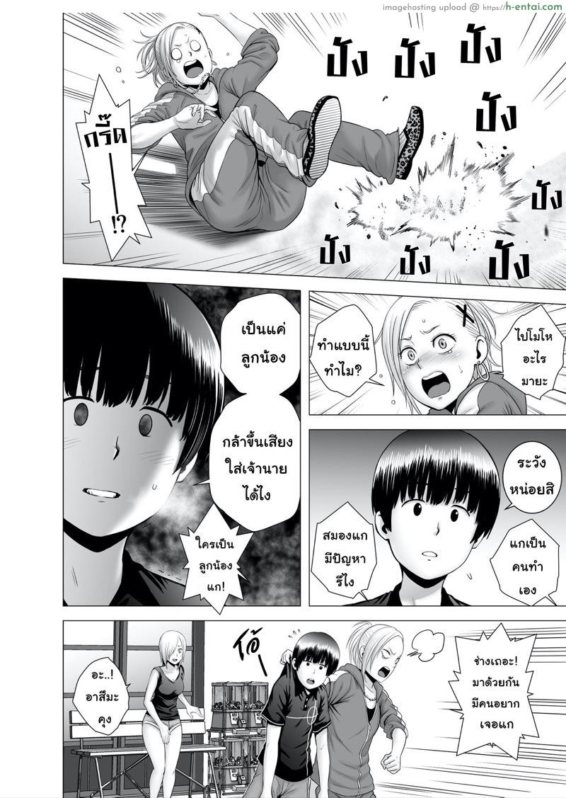 เซ็กส์ในวันหยุด - แผ่น 29