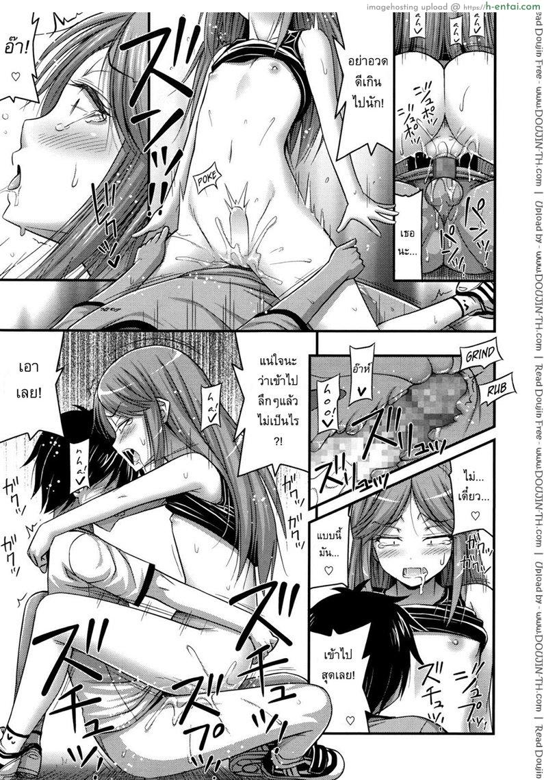 คู่มือเซ็กส์สำหรับสาวน้อย - แผ่น 15