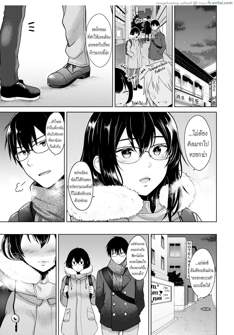 คนที่เข้ากันได้ - แผ่น 7