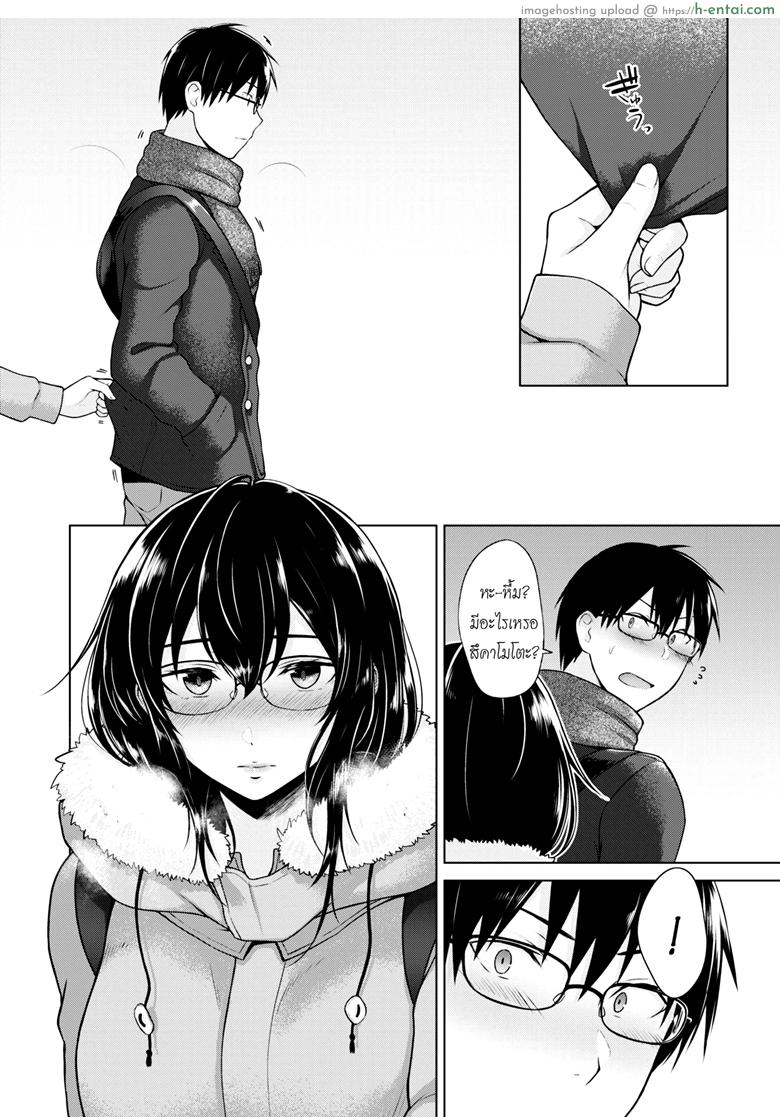 คนที่เข้ากันได้ - แผ่น 8