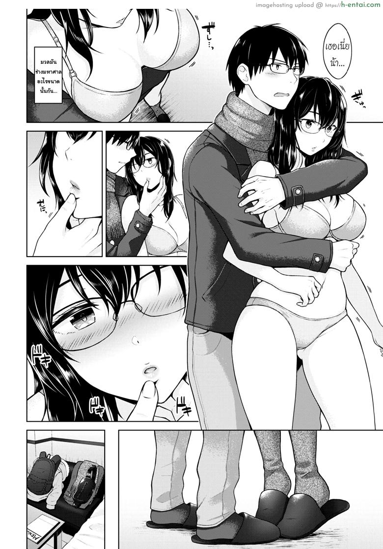 คนที่เข้ากันได้ - แผ่น 10