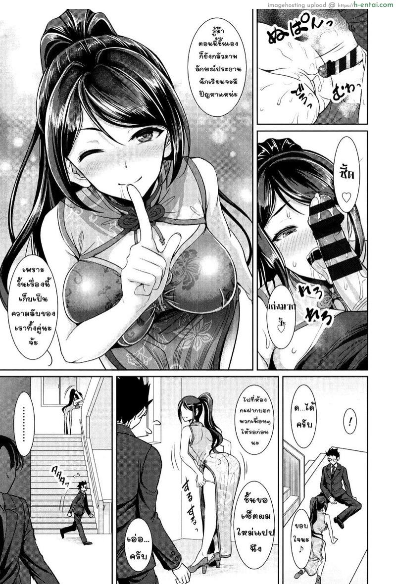 งานใหญ่หลังเลิกเรียน - แผ่น 11