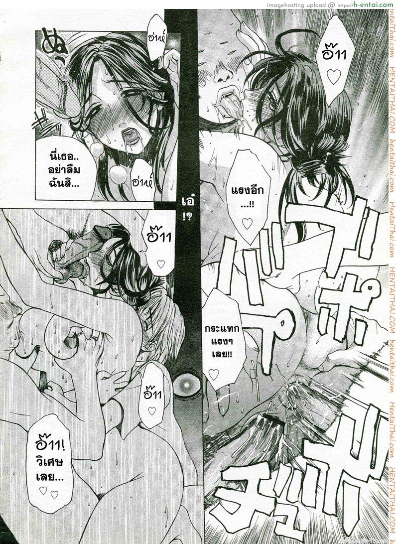 เพื่อนที่เข้าใจ - แผ่น 14