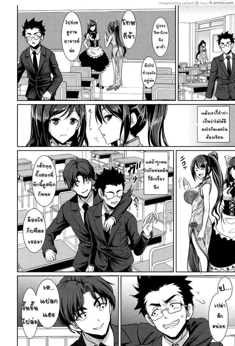 งานใหญ่หลังเลิกเรียน - แผ่น 12