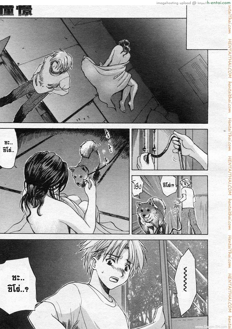 เพื่อนที่เข้าใจ - แผ่น 17