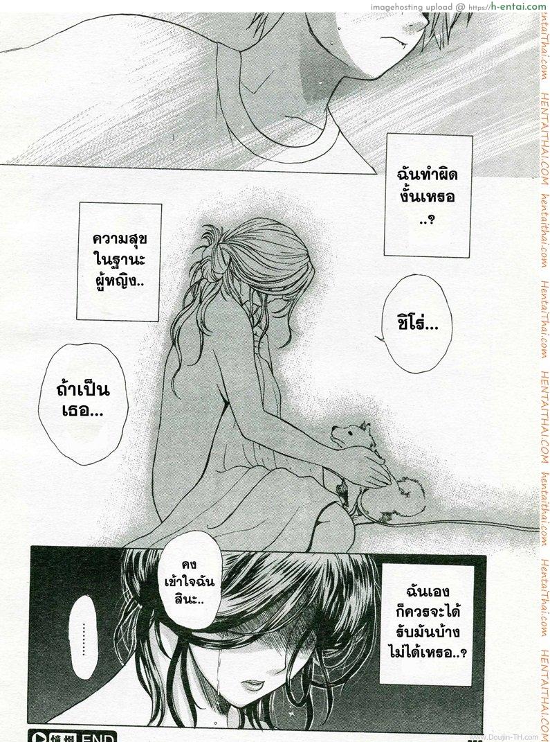 เพื่อนที่เข้าใจ - แผ่น 18