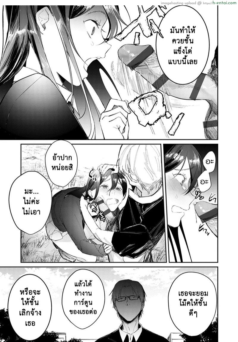 สอนเธอให้เป็นงาน - แผ่น 12