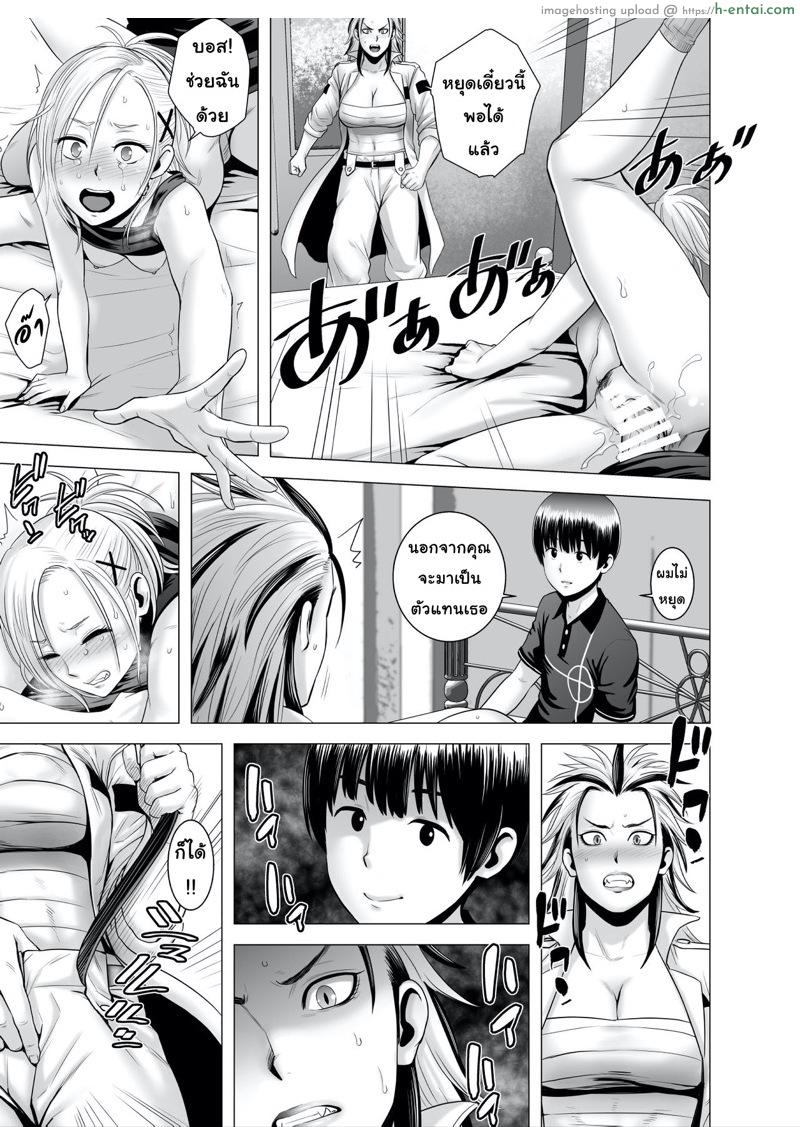 เซ็กส์ในวันหยุด - แผ่น 42