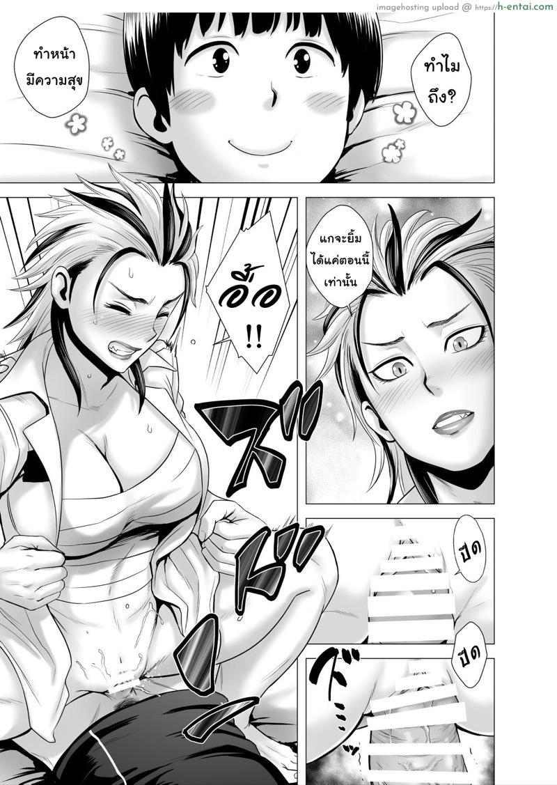 เซ็กส์ในวันหยุด - แผ่น 44
