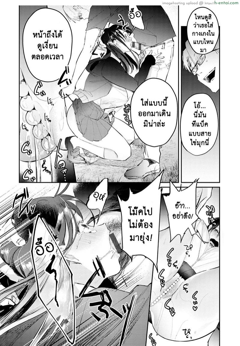 สอนเธอให้เป็นงาน - แผ่น 14