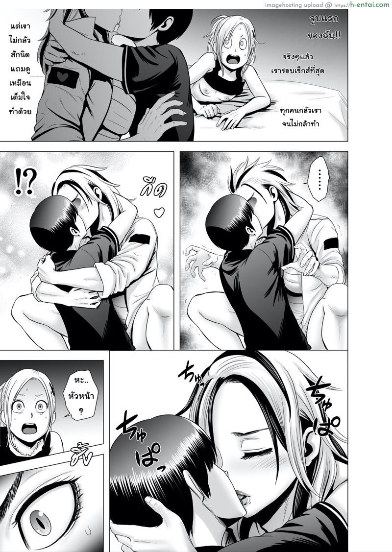 เซ็กส์ในวันหยุด - แผ่น 48