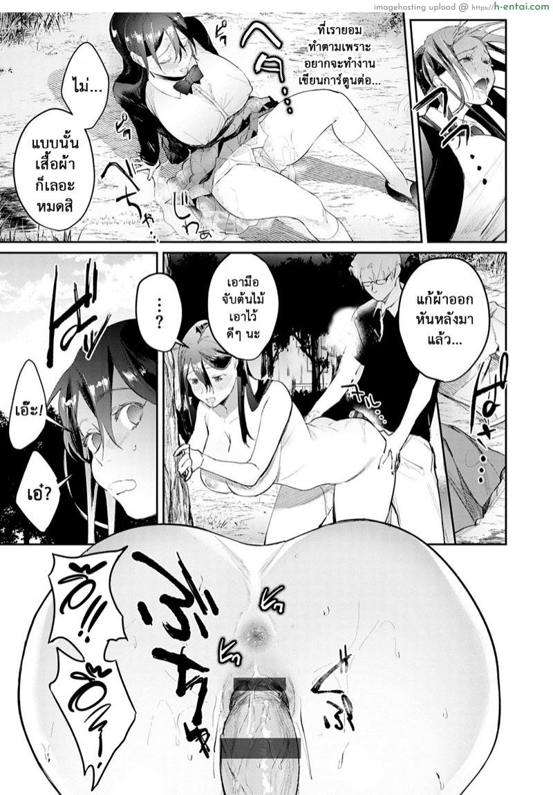 สอนเธอให้เป็นงาน - แผ่น 16