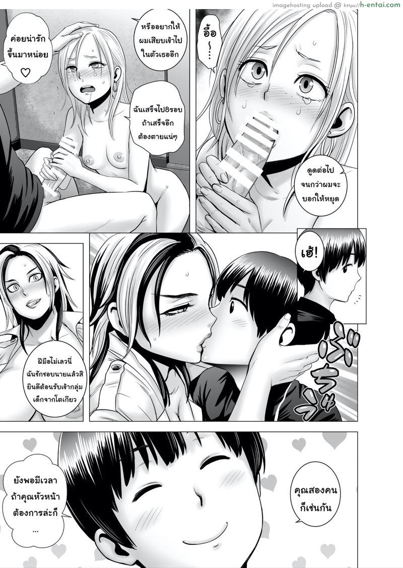 เซ็กส์ในวันหยุด - แผ่น 54