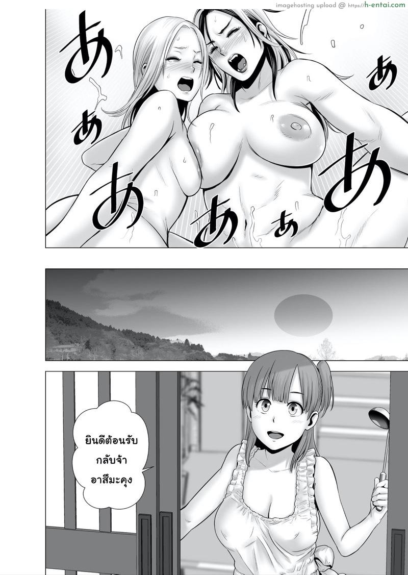 เซ็กส์ในวันหยุด - แผ่น 55