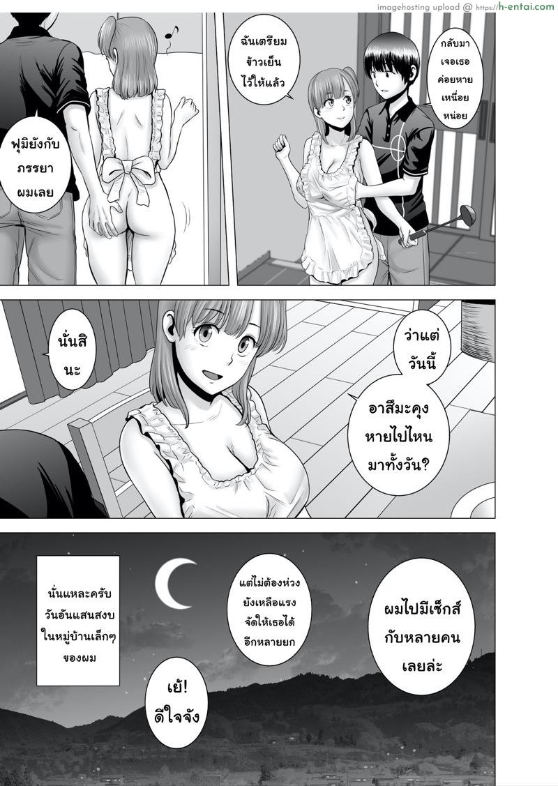 เซ็กส์ในวันหยุด - แผ่น 56