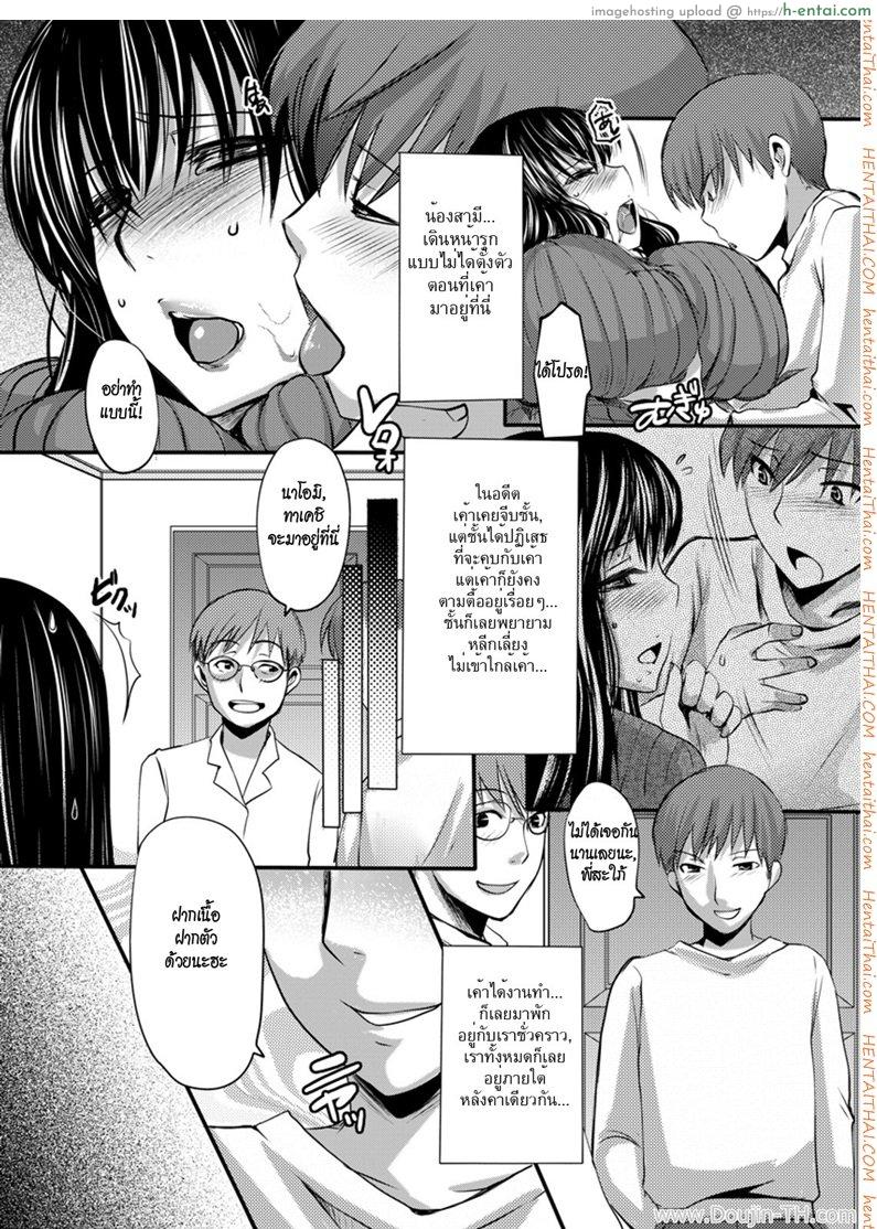 แอบรักพี่สะใภ้ - แผ่น 2