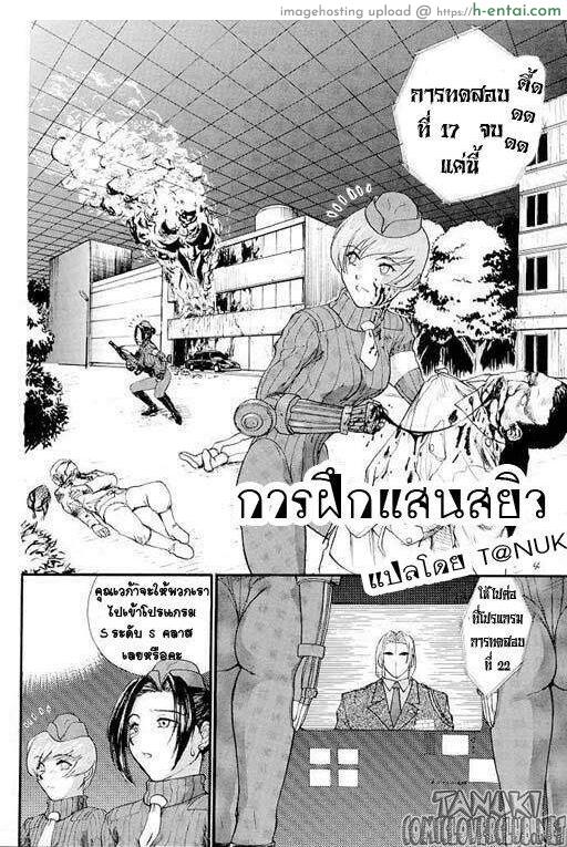 การฝึกแสนสยิว - แผ่น 5