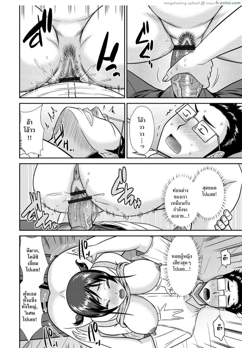 แม่และป้ายั่วสวาท - แผ่น 10