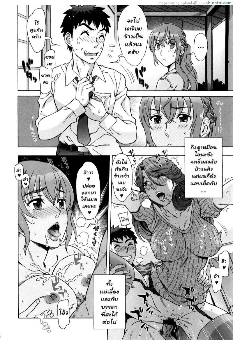 เมียพี่ชาย 7 - แผ่น 4