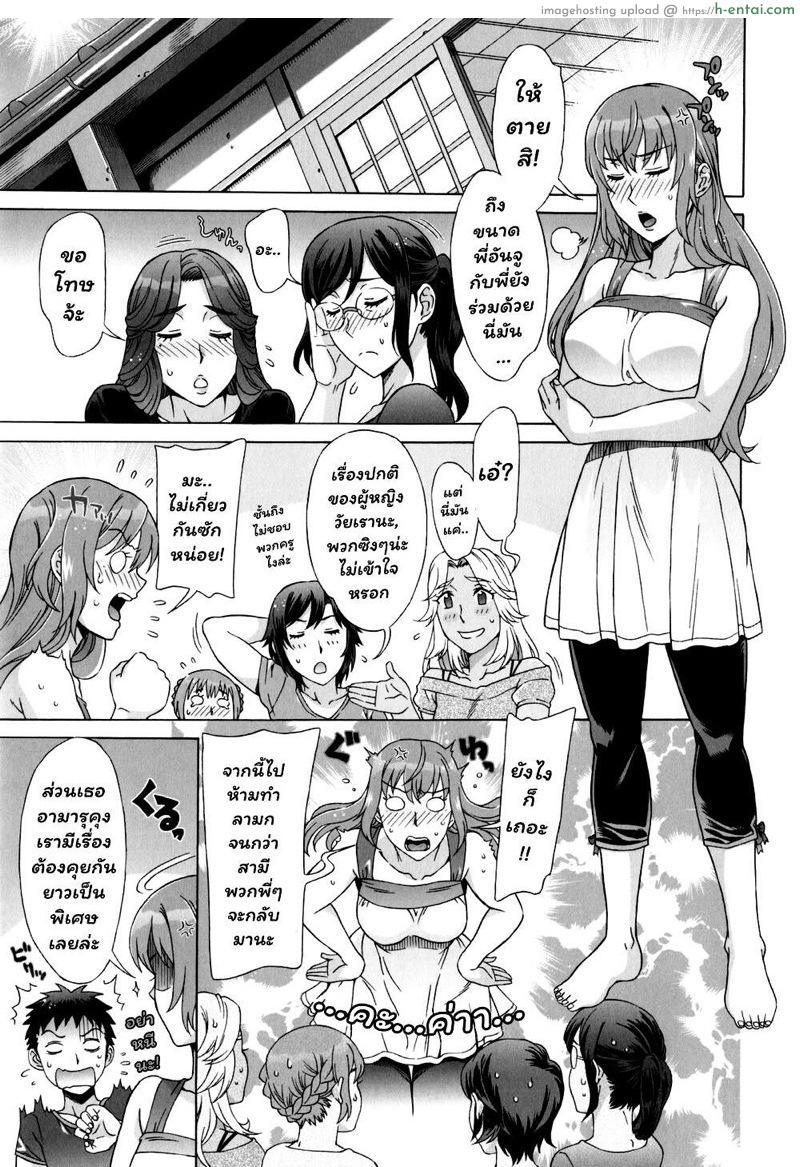 เมียพี่ชาย 7 - แผ่น 7