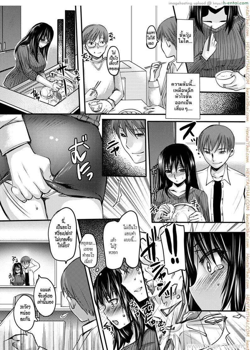 แอบรักพี่สะใภ้ - แผ่น 11