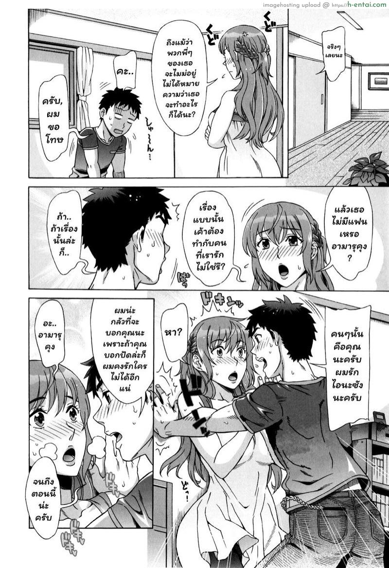 เมียพี่ชาย 7 - แผ่น 8