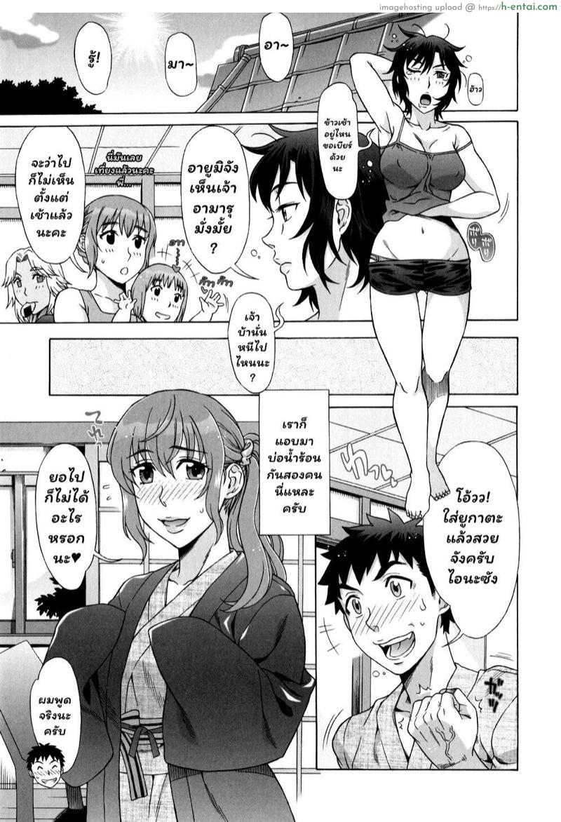 เมียพี่ชาย 7 - แผ่น 11