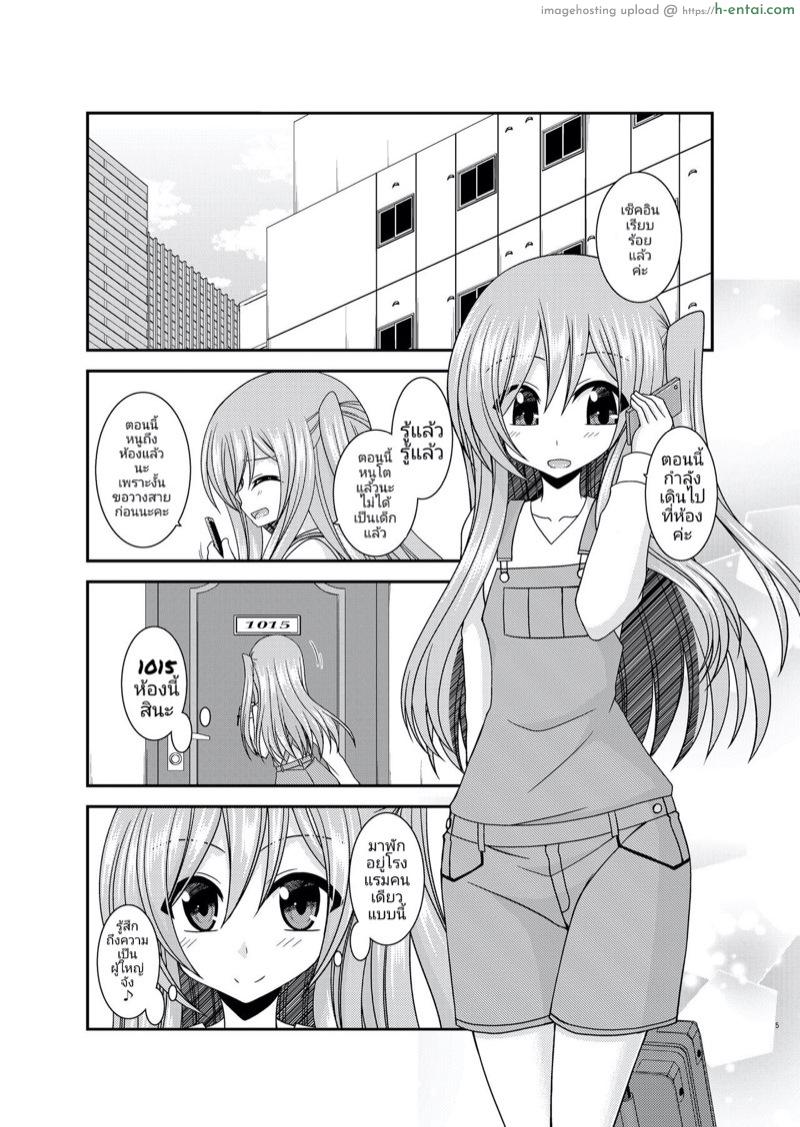 เรื่องซวยซ้ำซ้อนของมิซากิ - แผ่น 3